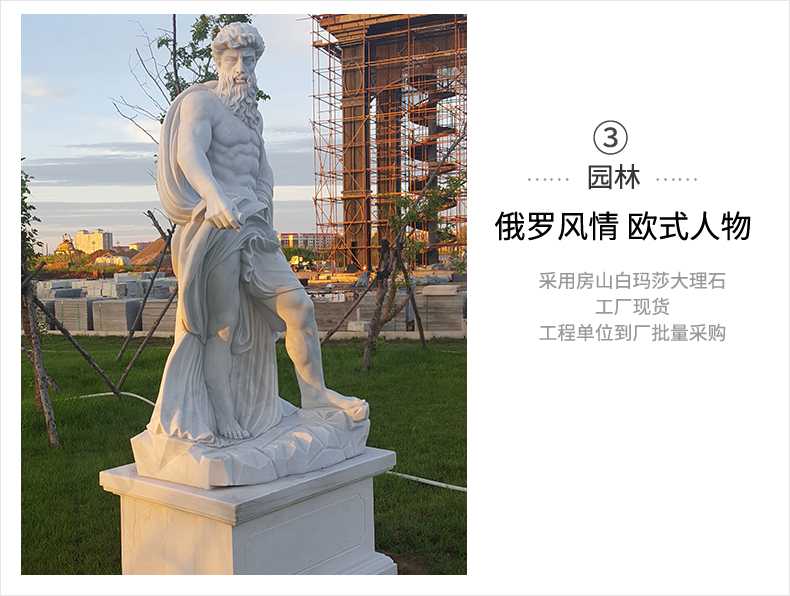 歐式人物雕塑，石雕海神雕塑，景觀人物雕像