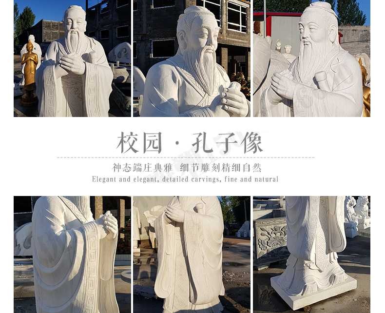 校園孔子像，漢白玉孔子像，校園孔子雕像