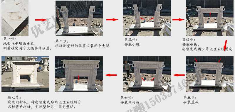 石雕壁爐架安裝流程，大理石壁爐架廠家，室內壁爐架流程