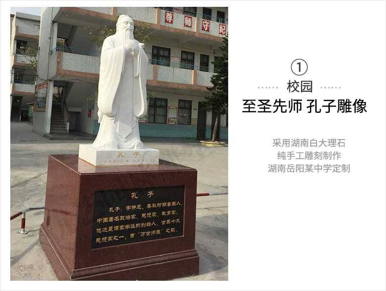 校園孔子案例，大理石孔子像，景觀孔子雕塑
