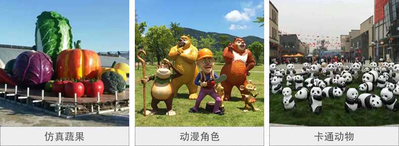 仿真景觀雕塑，玻璃鋼景觀雕塑，卡通景觀雕塑