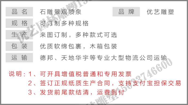 石雕噴泉，大理石噴泉，噴泉產(chǎn)品參數(shù)