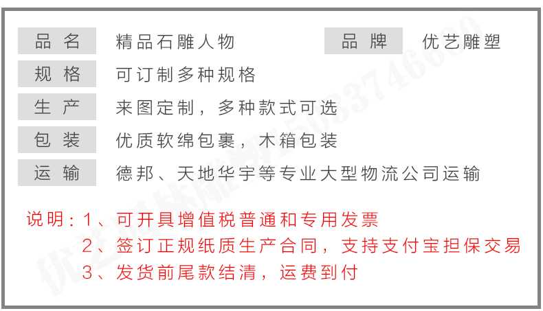 石雕孔子像參數(shù)，石雕人物